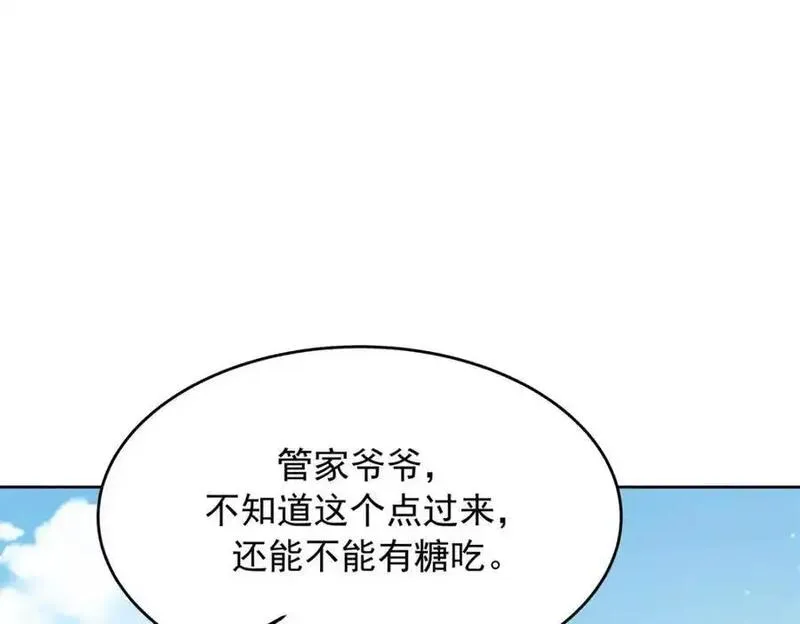 国民校草是女生动漫全集漫画,421 一触即发！11图