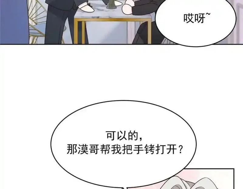 国民校草是女生漫画,422 绑到手了！54图