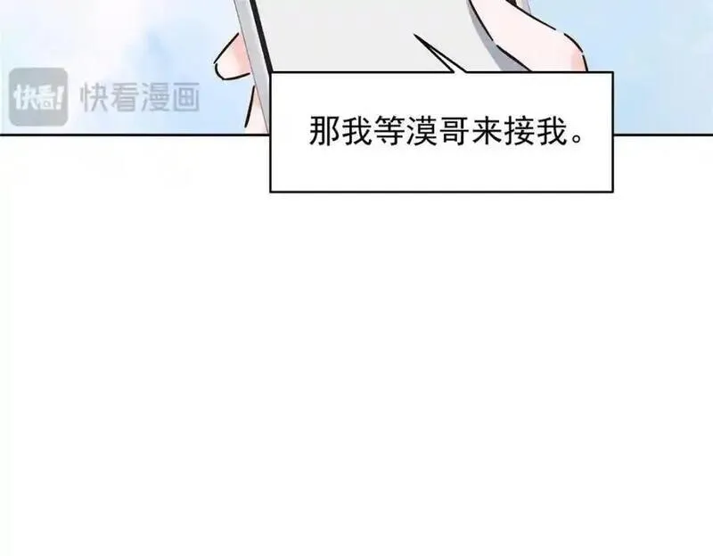 国民校草是女生漫画,422 绑到手了！24图