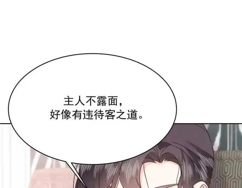 国民校草是女生漫画,422 绑到手了！106图