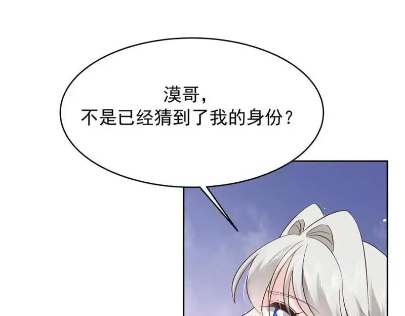 国民校草是女生漫画下拉式免费漫画,423 不要想着逃走42图