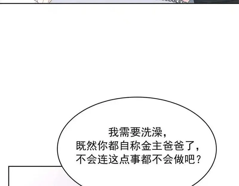 国民校草是女生漫画下拉式免费漫画,423 不要想着逃走29图