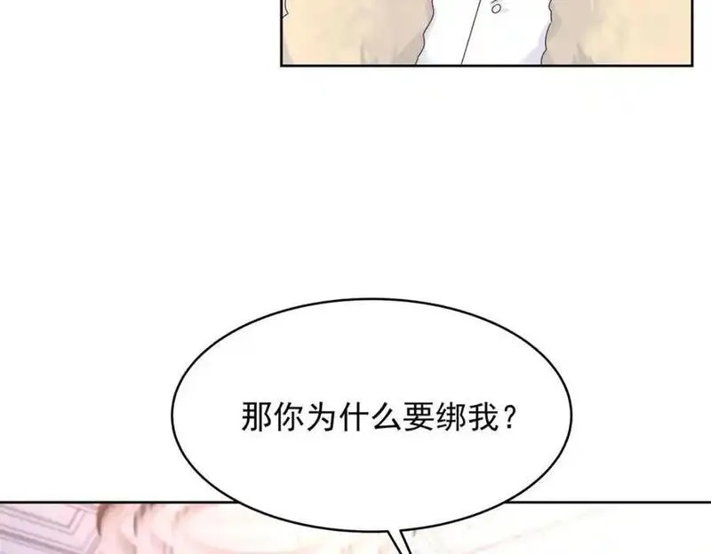 国民校草是女生漫画下拉式免费漫画,423 不要想着逃走69图