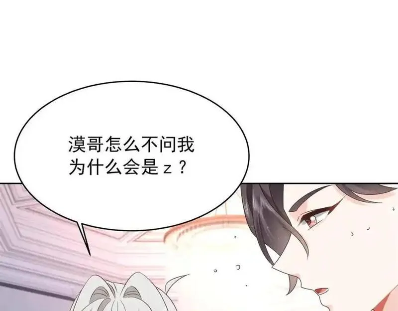 国民校草是女生漫画下拉式免费漫画,423 不要想着逃走63图