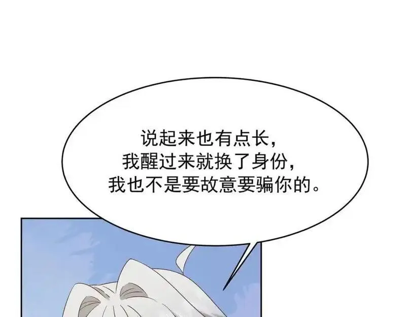 国民校草是女生漫画下拉式免费漫画,423 不要想着逃走65图