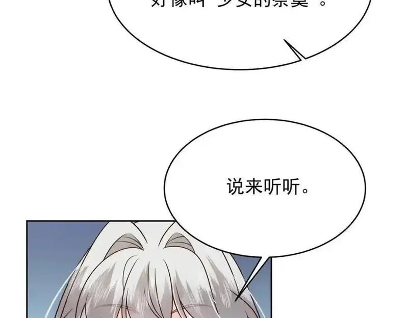 国民校草是女生漫画,424 我有入眠作用75图