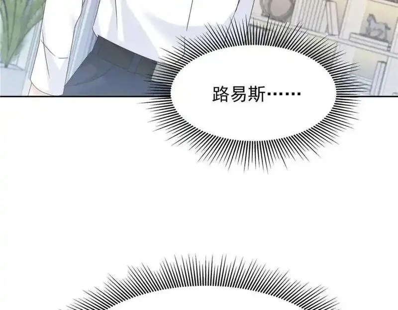 国民校草是女生免费漫画酷漫屋漫画,425 芥蒂，青梅竹马111图