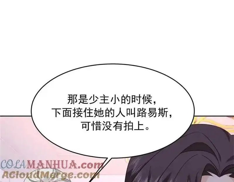 国民校草是女生免费漫画酷漫屋漫画,425 芥蒂，青梅竹马101图