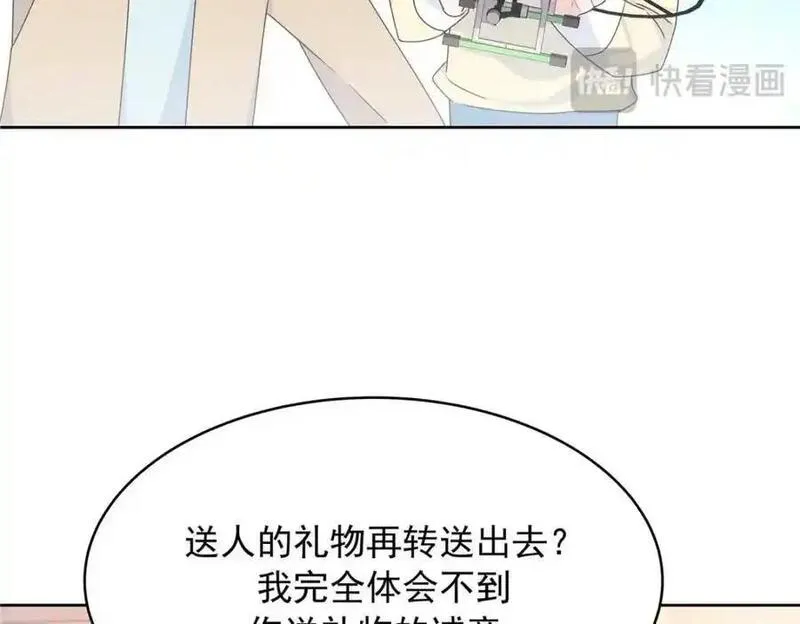 国民校草是女生免费漫画酷漫屋漫画,425 芥蒂，青梅竹马63图