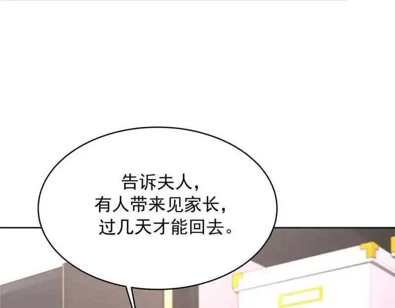 国民校草是女生免费漫画酷漫屋漫画,425 芥蒂，青梅竹马30图