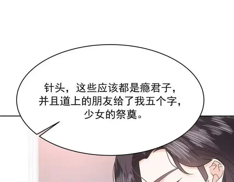 国民校草是女生免费阅读漫画,426 今晚，试一试9图