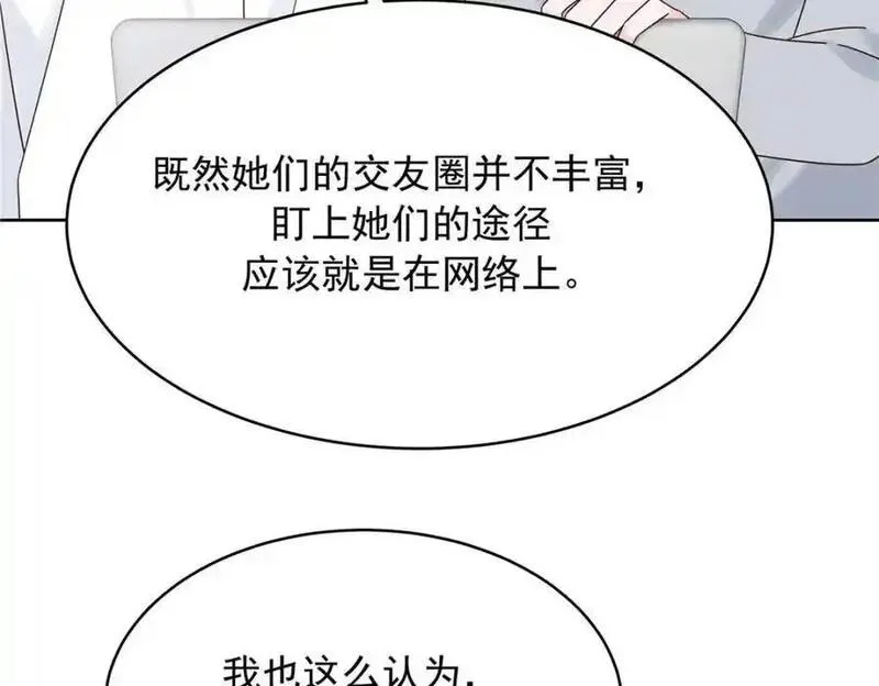 国民校草是女生免费阅读漫画,426 今晚，试一试81图