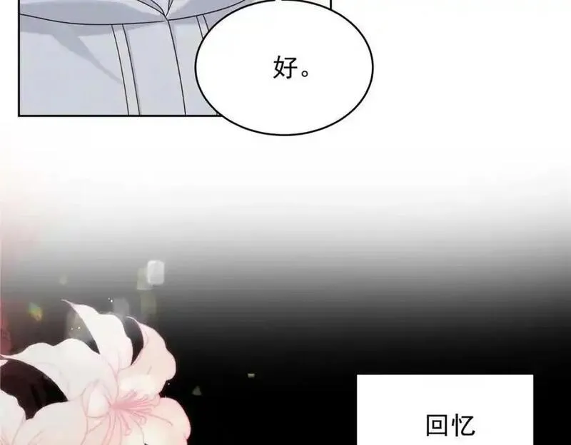 国民校草是女生免费阅读漫画,426 今晚，试一试45图