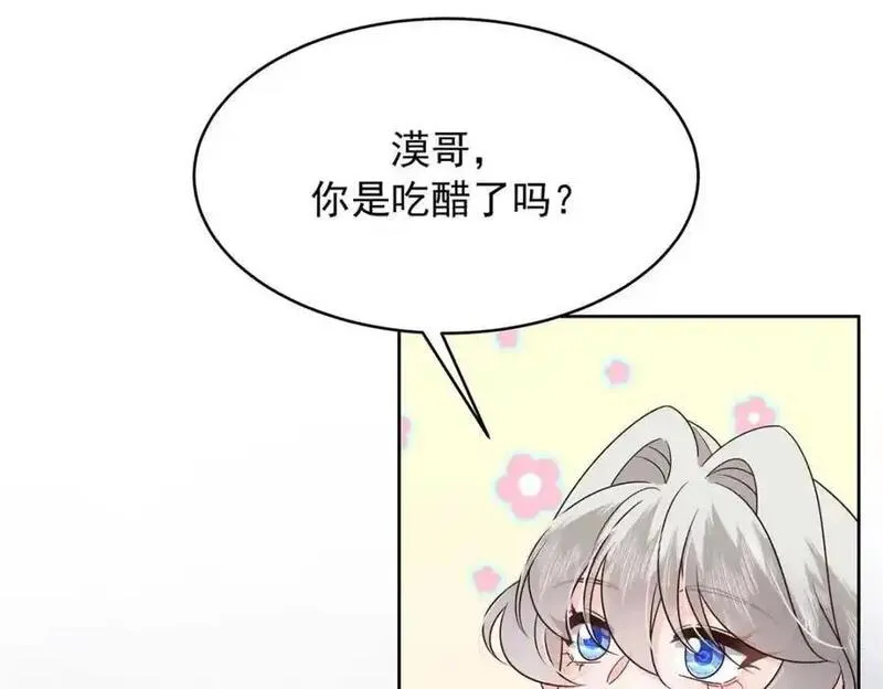 国民校草是女生免费阅读漫画,426 今晚，试一试69图