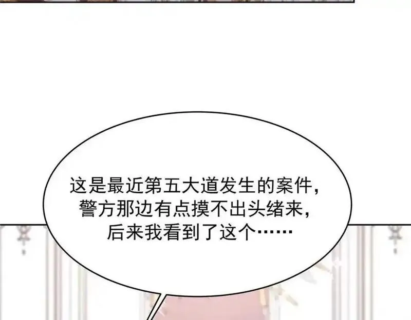 国民校草是女生免费阅读漫画,426 今晚，试一试6图