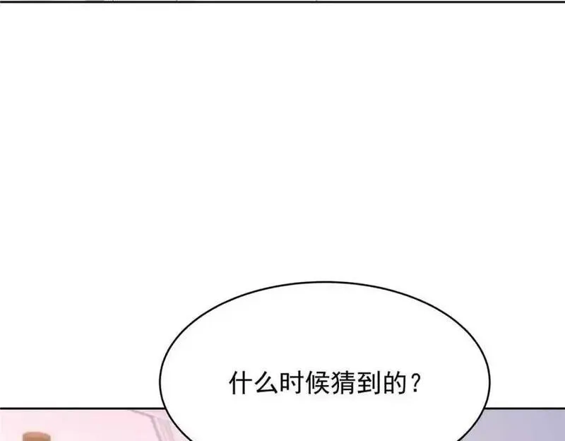 国民校草是女生大结局漫画,427 金主巴巴98图