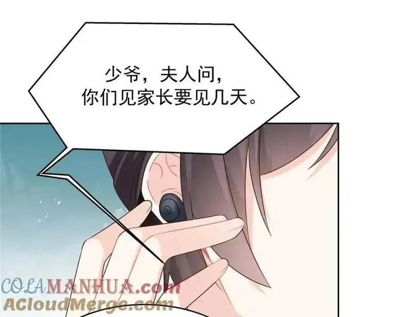 国民校草是女生大结局漫画,427 金主巴巴25图