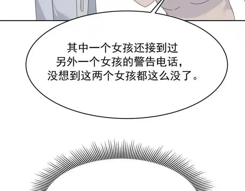 国民校草是女生大结局漫画,427 金主巴巴50图