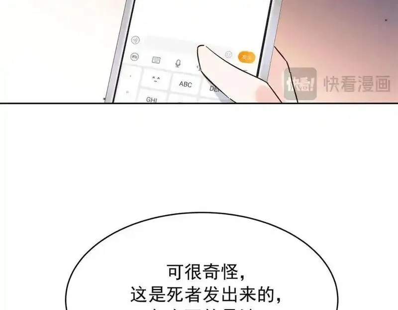 国民校草是女生漫画,428 你在可乐里放了什么16图