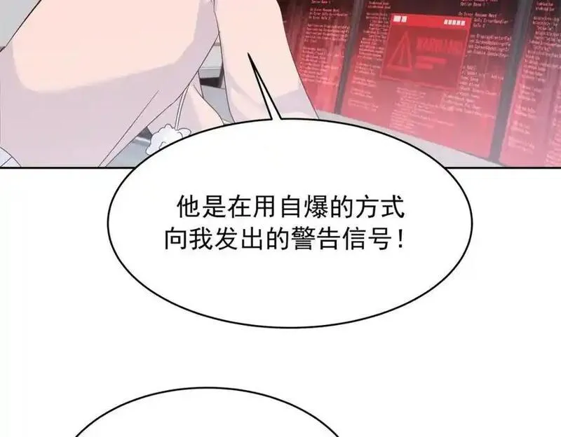 国民校草是女生漫画全集免费在线下拉式漫画,429 本家被暴露了76图