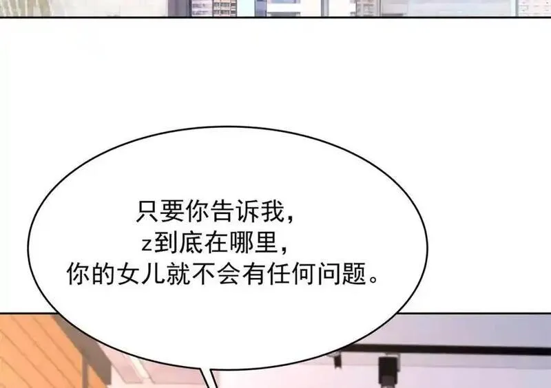 国民校草是女生漫画全集免费在线下拉式漫画,429 本家被暴露了52图