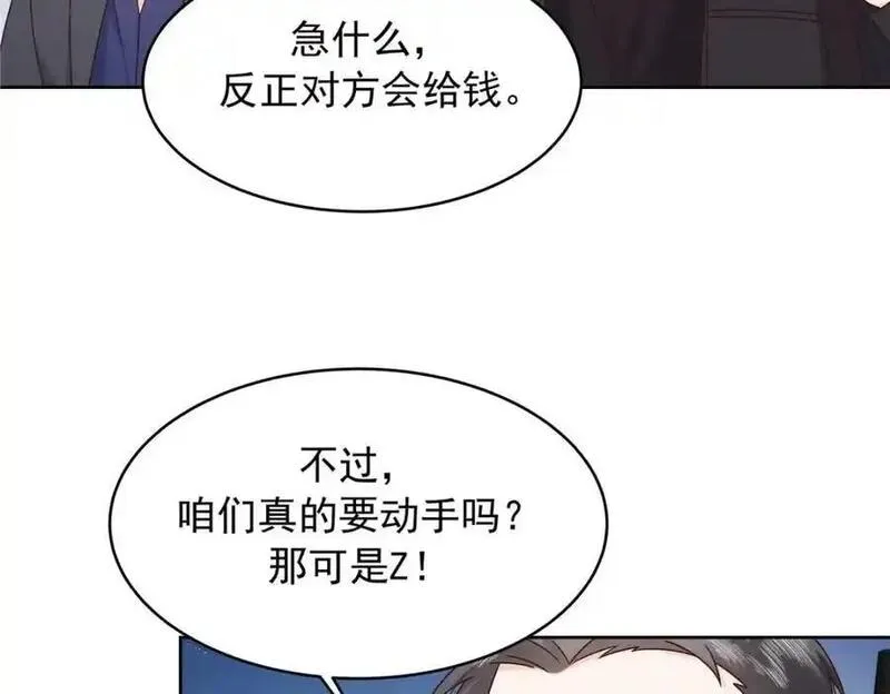 国民校草是女生漫画,430 围剿Z52图