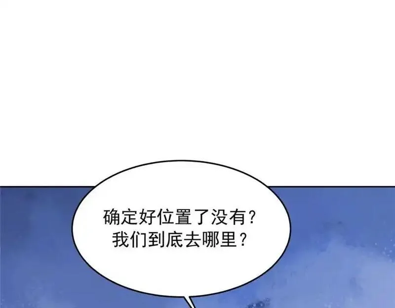 国民校草是女生漫画,430 围剿Z50图