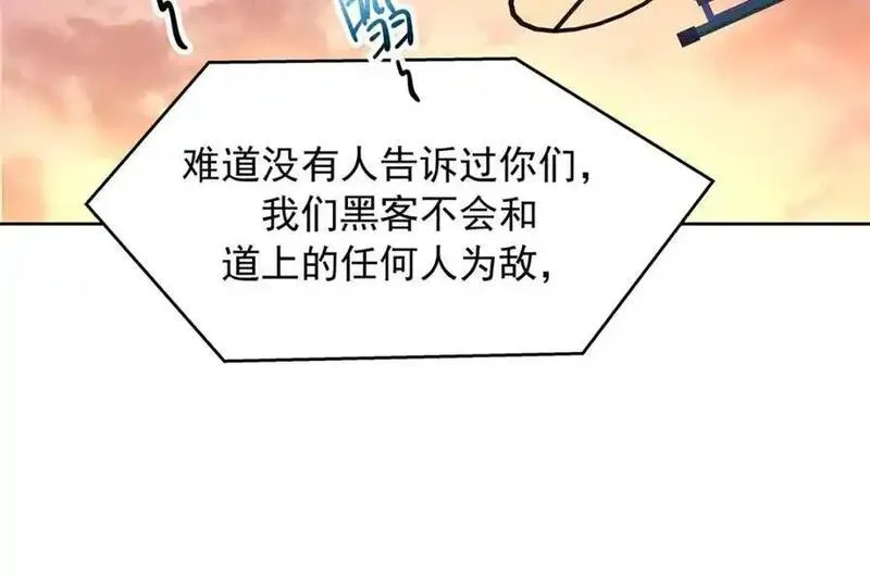 国民校草是女生漫画,431 我自愿被绑6图