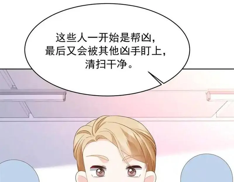 国民校草是女生漫画,431 我自愿被绑72图