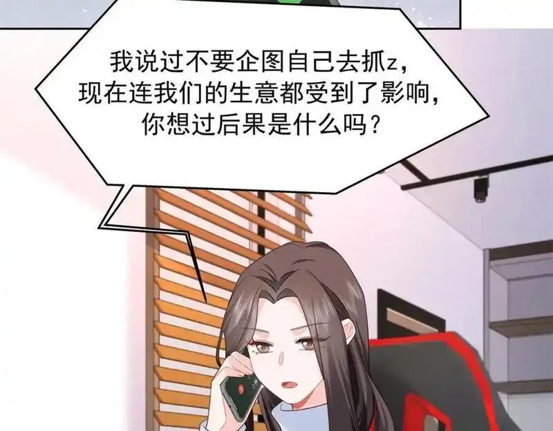 国民校草是女生漫画,431 我自愿被绑39图