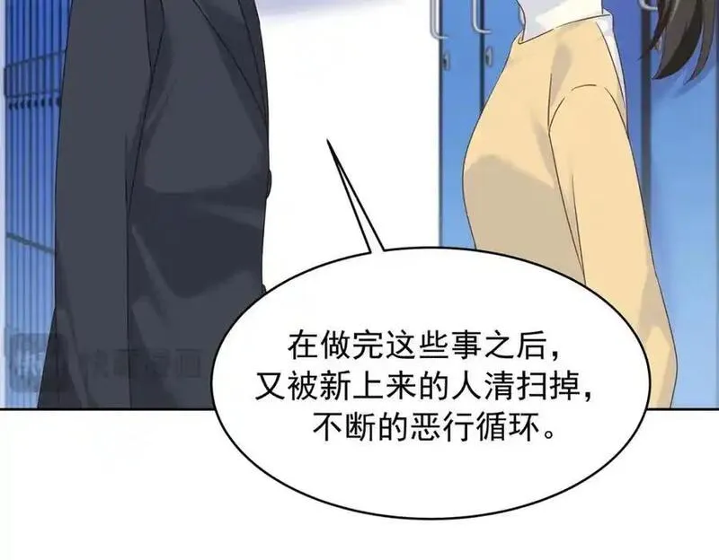 国民校草是女生漫画,431 我自愿被绑78图