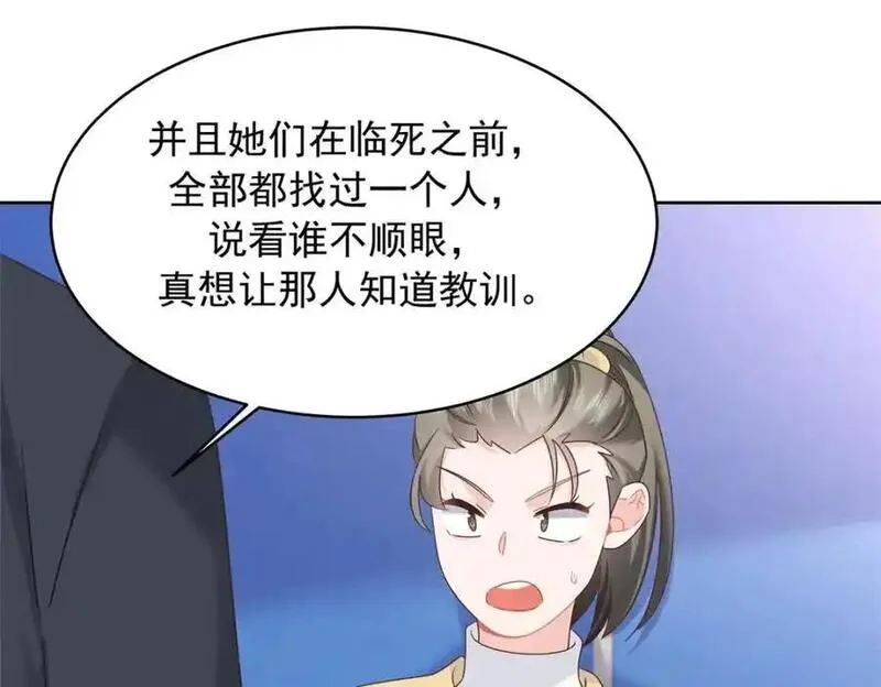 国民校草是女生漫画,431 我自愿被绑75图