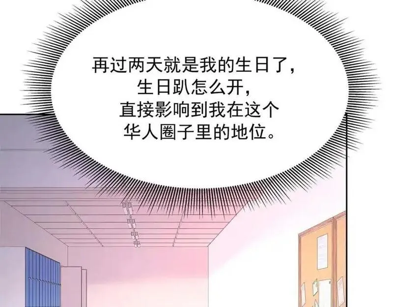 国民校草是女生漫画,431 我自愿被绑54图