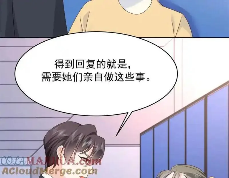 国民校草是女生漫画,431 我自愿被绑76图