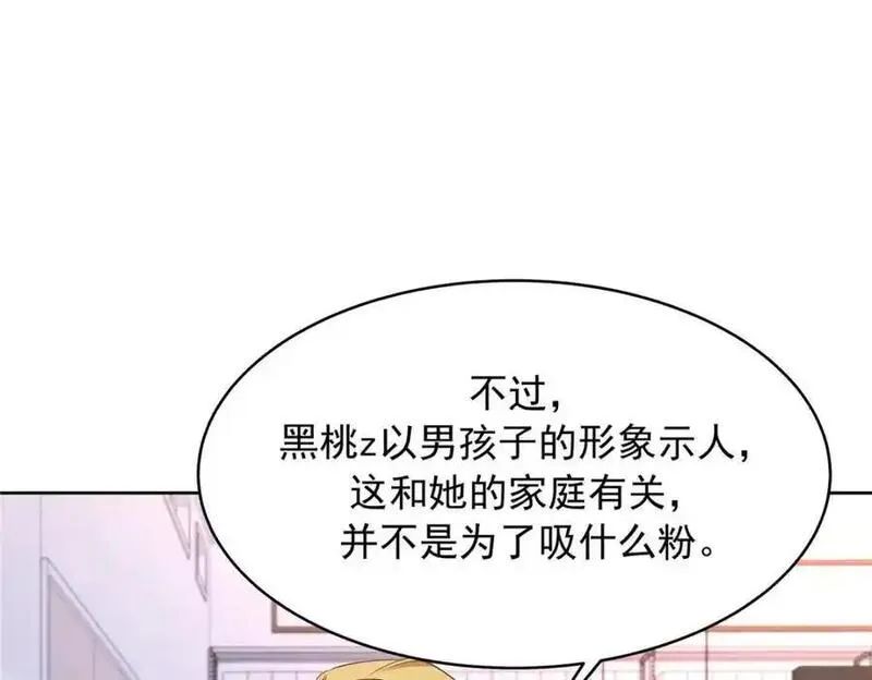 国民校草是女生漫画,433 Z被曝光网暴50图