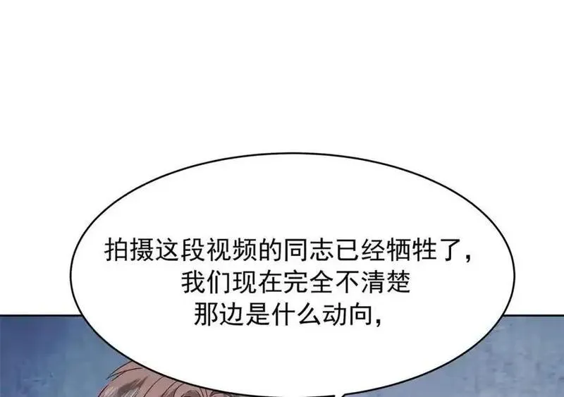 国民校草是女生漫画免费阅读漫画,434 换个新身份48图