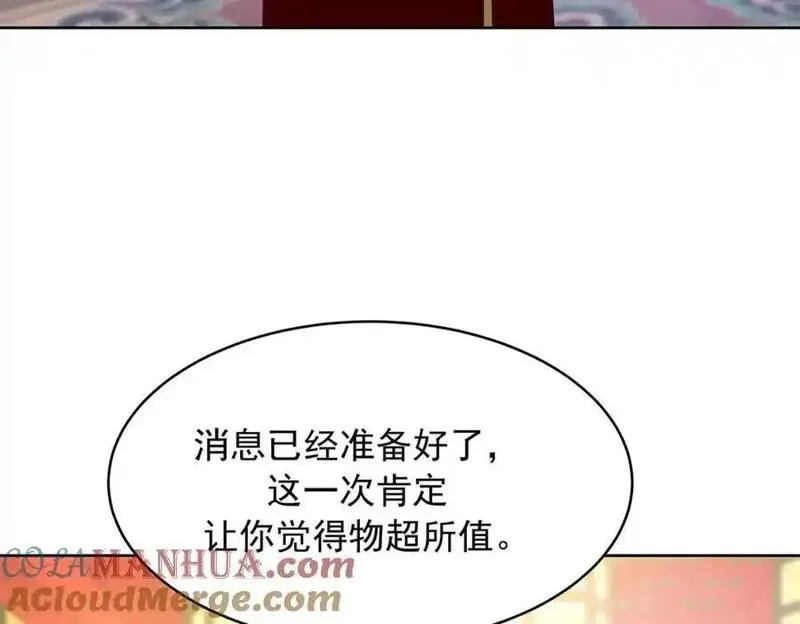 国民校草是女生漫画免费阅读漫画,434 换个新身份73图