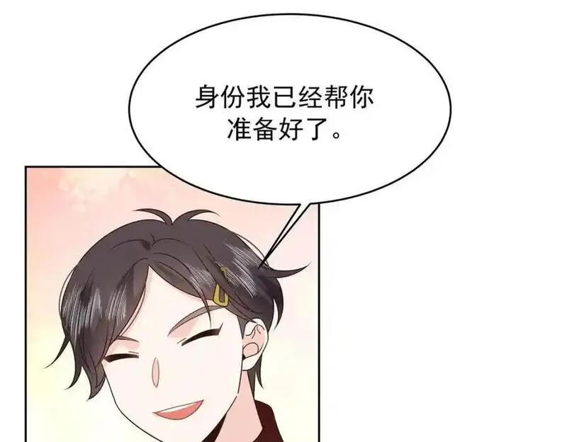 国民校草是女生漫画免费阅读漫画,434 换个新身份84图