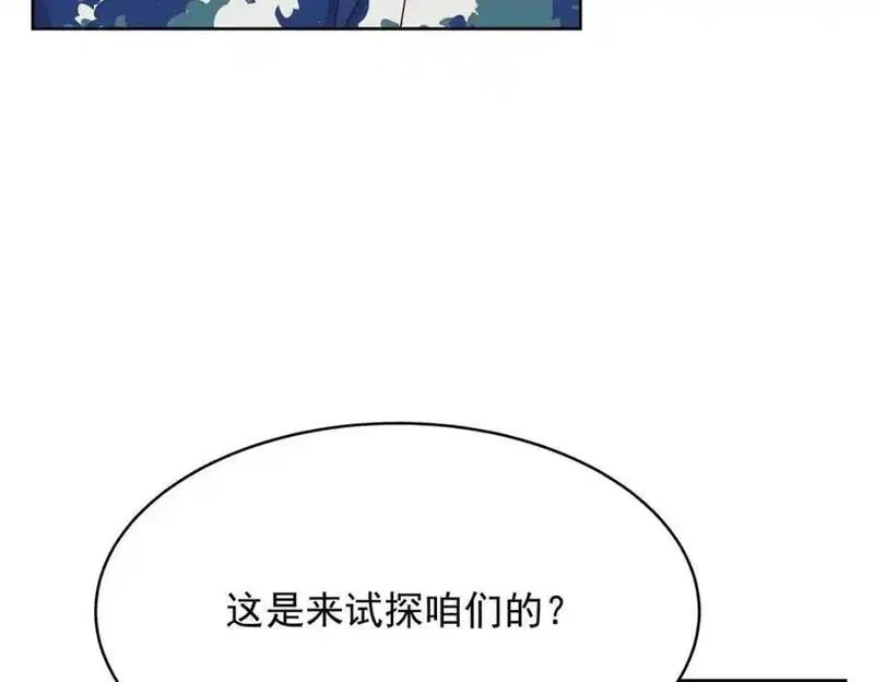 国民校草是女生漫画下拉式全集漫画,435 这么粗暴，不太好吧26图