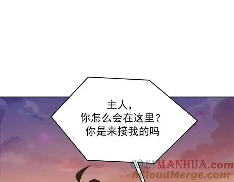 国民校草是女生漫画,436 碰你的人到底是谁45图