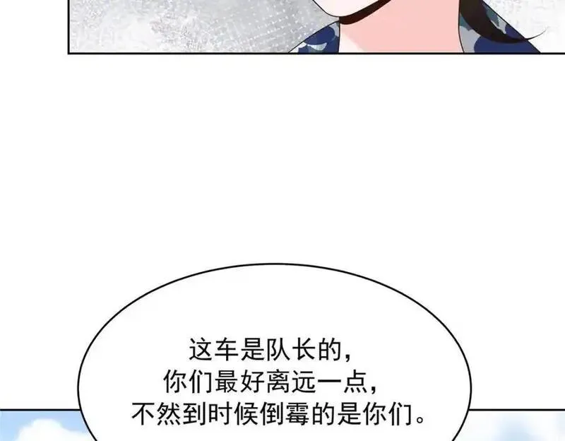 国民校草是女生漫画,436 碰你的人到底是谁27图