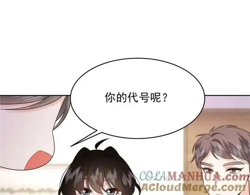 国民校草是女生漫画,436 碰你的人到底是谁105图