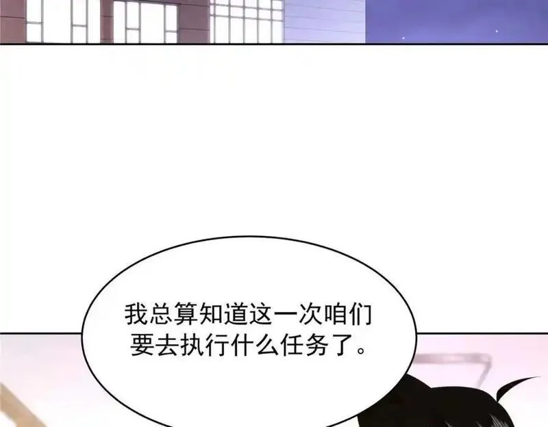 国民校草是女生漫画,436 碰你的人到底是谁91图