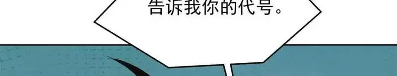 国民校草是女生漫画,437 告诉我你的代号106图