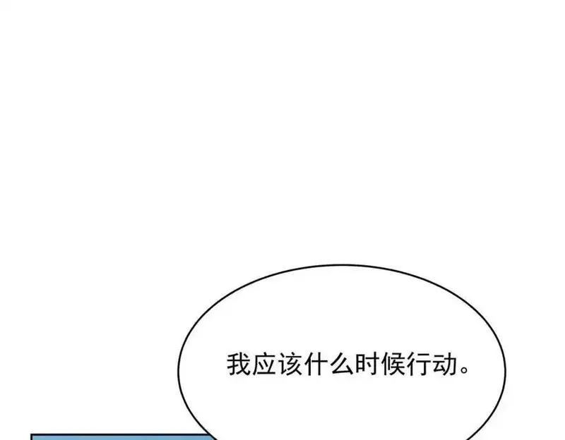 国民校草是女生漫画,438 你出局了20图