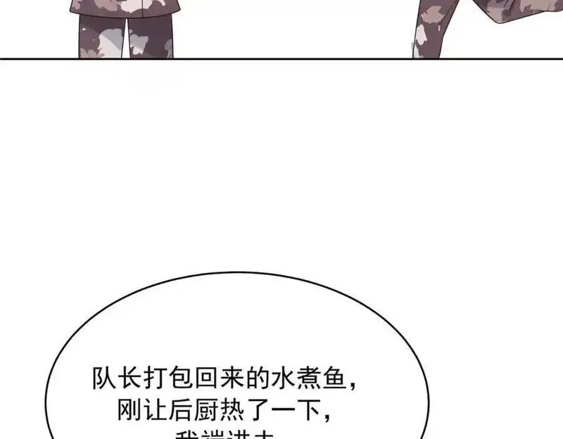 国民校草是女生漫画,438 你出局了104图