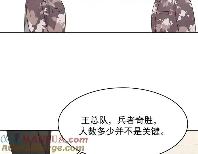 国民校草是女生漫画,438 你出局了77图