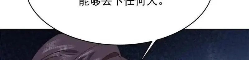 国民校草是女生漫画,439 给你一天，离开这92图