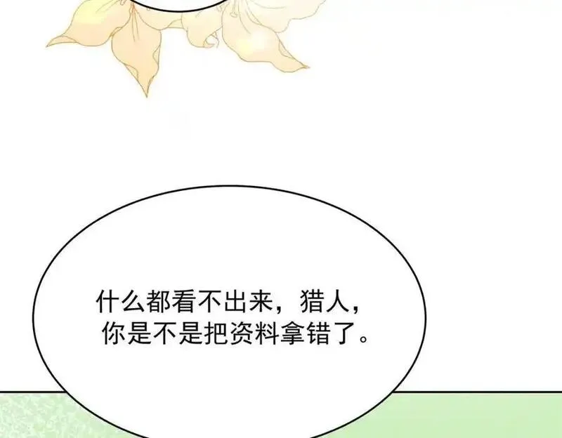 国民校草是女生漫画,439 给你一天，离开这36图