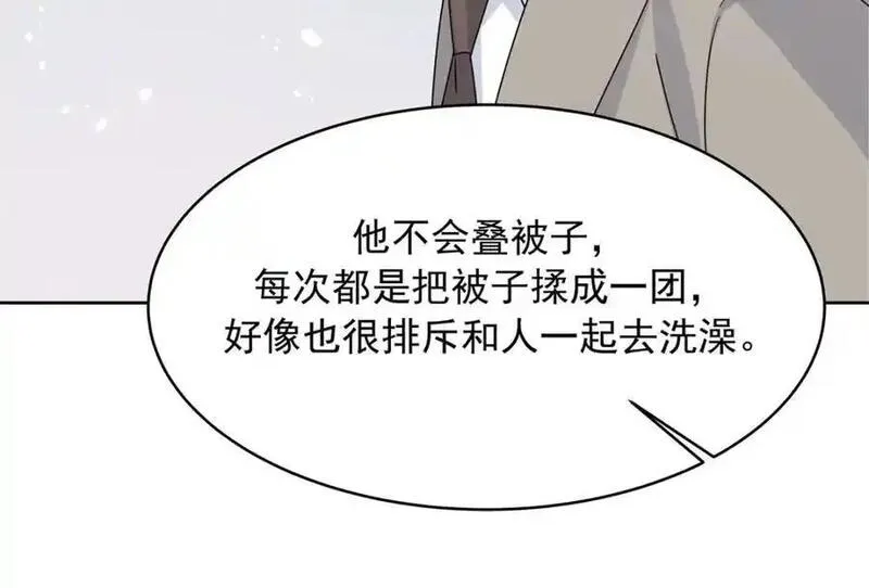 国民校草是女生漫画,439 给你一天，离开这44图